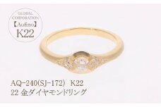 Aufino 22K 22金 ダイヤモンド リング 指輪 ジュエリー 人気 おすすめ レディース ダイヤ0.27ct カラット  山梨県 甲斐市 AQ-240 SJ-172