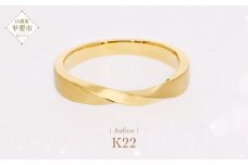 Aufino 22K 22金 リング 指輪 ジュエリー アクセサリー メンズ 地金 ゴールド 人気 おすすめ レディース  山梨県 甲斐市 AQ-232 SJ-125