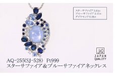 AQ-255(SJ-528)　Pt999　スターサファイア　ブルーサファイア　ダイヤ　リング　指輪　ジュエリー　アクセサリー　プレゼント