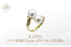 アコヤ真珠  ツインパール リング　8.5mm  2個付   K10YG   (15083) 真珠 アコヤ真珠 パール 指輪 リング パール ツインパール 大粒 K10 イエローゴールド ジュエリー アクセサリー ダイヤモンド 山梨県 甲斐市 BR-70