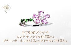ピンク サファイヤ 桜モチーフ リング 0.70ct  Pt900   (13523) 指輪 リング サファイヤ ピンクサファイヤ プラチナ Pt900 グリーンガーネット ダイヤモンド ジュエリー アクセサリー 山梨県 甲斐市 BR-89