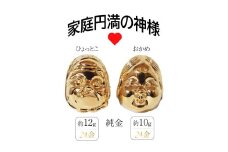 純金　K24（24金）　おかめひょっとこ