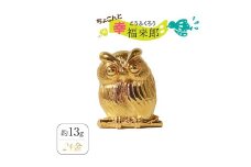純金　K24（24金）　ちょこんと幸福来郎