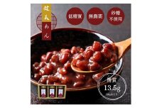 低糖質　粒あん　3瓶 糖質制限 砂糖不使用 無農薬 美容 健康 ダイエット トレーニング ボディメイク 人工甘味料不使用 低糖質 自然由来 あんこ 粒 山梨県 甲斐市 CH-6