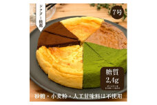 低糖質カットケーキの詰め合わせ（5種10ピース） 糖質制限 グルテンフリー 焼菓子 砂糖不使用 小麦不使用 美容 健康 ダイエット トレーニング ボディメイク 人工甘味料不使用 低糖質 自然由来 ケーキ お菓子 山梨県 甲斐市 CH-13
