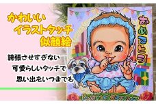 かわいいイラストタッチ似顔絵
