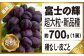※天候等によってぶどうの色が写真より赤みかかることがあります。予めご了承ください。