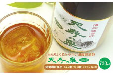 飲むお酢・濃縮健康酢　天寿の泉「松の精」1本720ml 141-001