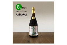 飲むお酢・濃縮健康酢　天寿の泉「松の精」8本セット(1本720ml） 141-004