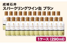 成城石井オリジナルスパークリングワイン缶　白1ケース24本