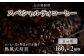 【山の焙煎所】スペシャルティコーヒー160g×2種
