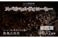 【山の焙煎所】スペシャルティコーヒー160g×2種