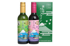 美しの山のハーフワイン　060-008