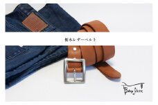 Bottega Glicine 栃木レザーベルト：ブラウン