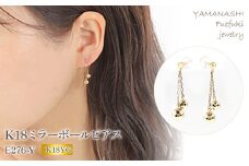 K18　ミラーボールピアス　E276-Y