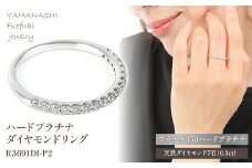 PT　0.3ct　ハーフエタ　Ring　R3691DI-P2　プラチナ　ダイヤリング