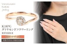 Ｋ18 ピンクゴールド ダイヤ0.18ＣＴ リング R3715DI-Ｒ