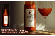 EIKO ROSSO SUCCO DI POMODORO 　～トマトストレート飲料～　※数量限定