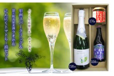 甲州スパークリング＆富士桜高原麦酒ラオホ＆にんにくトマトらー油セット　135-008
