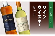 「甲州ヴェルディーニョ」 「ツインアルプス」015-021