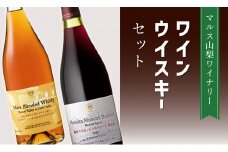 「穂坂マスカット・ ベーリーA 樽熟成」「マルスブレンデッドウイスキーマスカット・ベーリーA カスクフィニッシュ」015-025