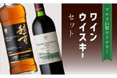 「三之蔵ルージュ」「越百モルテージ」015-027
