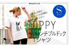 UPPYフレンチブルドックTシャツ　Sサイズ 116-013-S