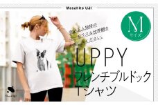 UPPYフレンチブルドックTシャツ　Mサイズ 116-013-M