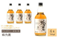 蜂角鷹（はちくま）700ml瓶×4本　ウイスキー 211-001