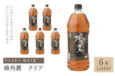 蜂角鷹（はちくま）クリア　2.7L PET×6本　ウイスキー 211-006