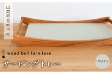 サービングトレー（ピスタチオ） 木製 サービングトレー ピスタチオ 天然素材 ハンドメイド 手作り 家具 オーク材 送料無料 山梨県 笛吹市 204-008