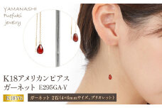 K18アメリカンピアス　ガーネット　188-015