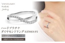 ハードプラチナ ダイヤモンド リング　R3788DI-P2  188-020