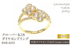K18　1.0CT　クローバー　ダイヤモンドリング　RDR-6253  188-028