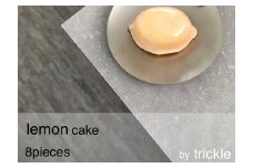 焼き菓子 TRICKLE　レモンケーキ　8個入り 197-001 ※沖縄県・離島発送不可となります