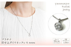 プラチナ　伏せ込ダイヤ　1.0ct　ネックレス　管理番号610184　×1本 218-001