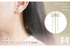 プラチナ　ダイヤ　ステーション　ピアス　管理番号686386　×1ペア 218-004
