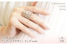 プラチナ　ダイヤ　アンティークデザイン　リング　管理番号414109　×1本 218-013　【GLF】