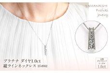 プラチナ　ダイヤ　1.0ｃｔ　縦ラインネックレス　管理番号254962　×1本 218-015