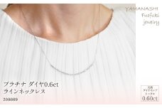 プラチナ　ダイヤ　0.6ｃｔ　ライン　ネックレス　管理番号208089　×1本 218-016