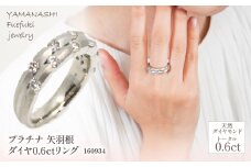 プラチナ　矢羽根　ダイヤ　0.6ｃｔ　リング　管理番号160934　×1本 218-019　【GLF】