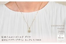 K18イエローゴールド　ダイヤ　寄せ石フラワーデザイン　ネックレス　管理番号716648　×1本 218-023