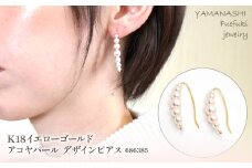 K18イエローゴールド　アコヤパール　デザインピアス　管理番号686385　×1ペア 218-048