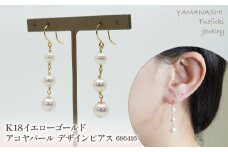 K18イエローゴールド　アコヤパール　デザインピアス　管理番号686416　×1ペア 218-052 | 山梨県　ジュエリー　笛吹市　宝石　アクセサリー　リング　ネックレス　ピアス　イヤリング　プレゼント　ギフト　クリスマス　ホワイトデー　誕生日　結婚記念日　母の日　敬老の日　贈り物　ふるさと納税　ファッション　宝飾  かわいい レディース 人気 おすすめ