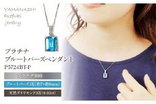 プラチナ　ブルートパーズ　ペンダント　P5724BT-P 188-033