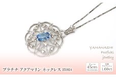 プラチナ　アクアマリン　ネックレス　管理番号251824　×1本 218-070