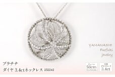 プラチナ　ダイヤ　3.4ｃｔ　ネックレス　管理番号252242　×1本 218-072