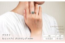 プラチナ　キャッツアイ　ダイヤ　リング　管理番号453985　×1本 218-075　【GLF】