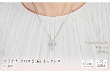 プラチナ　クロス　2.0ｃｔ　ネックレス　管理番号716652　×1本 218-060