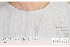 プラチナ　クロス　1.5ｃｔ　ネックレス　管理番号716653　×1本 218-061